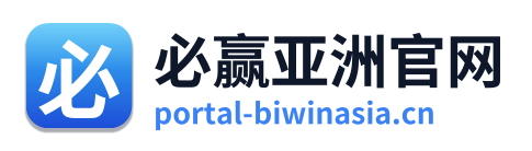 必赢亚洲官网